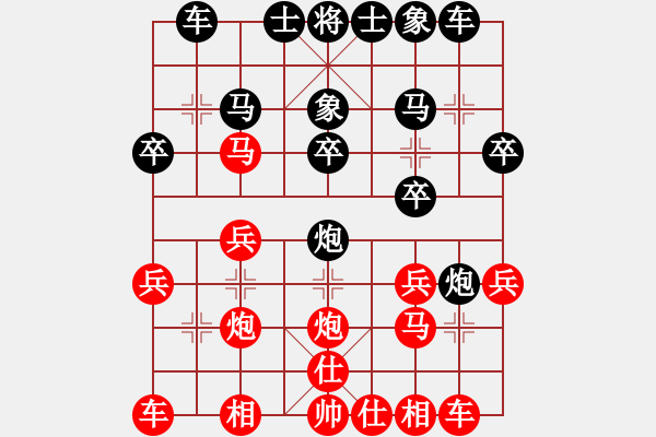 象棋棋譜圖片：蕓書[754398433] -VS- jsljk[9152120] - 步數：20 