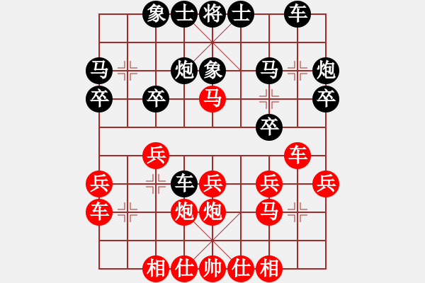 象棋棋譜圖片：姚捷方 vs 李魁勉 - 步數(shù)：20 