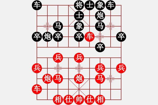 象棋棋譜圖片：劉昕（業(yè)9－1）先勝一生有你（業(yè)9－1）202202282240.pgn - 步數(shù)：20 