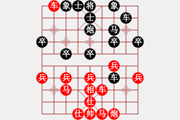 象棋棋譜圖片：快樂[664830809] -VS- 橫才俊儒[292832991] - 步數(shù)：30 