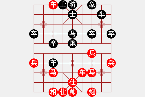 象棋棋譜圖片：快樂[664830809] -VS- 橫才俊儒[292832991] - 步數(shù)：40 