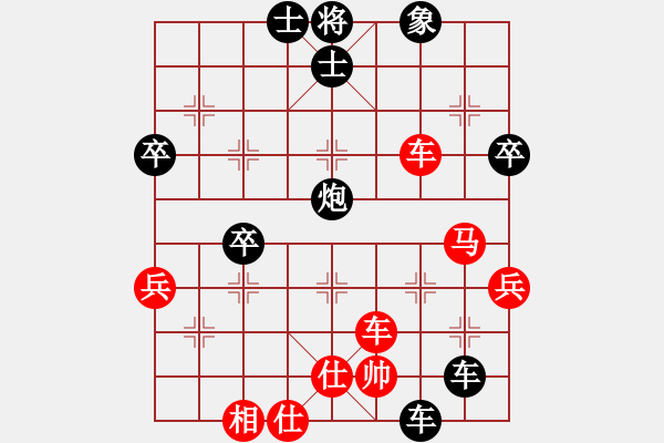 象棋棋譜圖片：快樂[664830809] -VS- 橫才俊儒[292832991] - 步數(shù)：58 