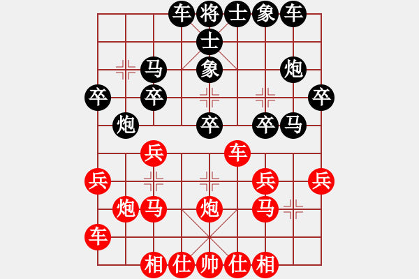 象棋棋譜圖片：奇兵脫殼(5段)-和-安國大傻(2段) - 步數(shù)：20 