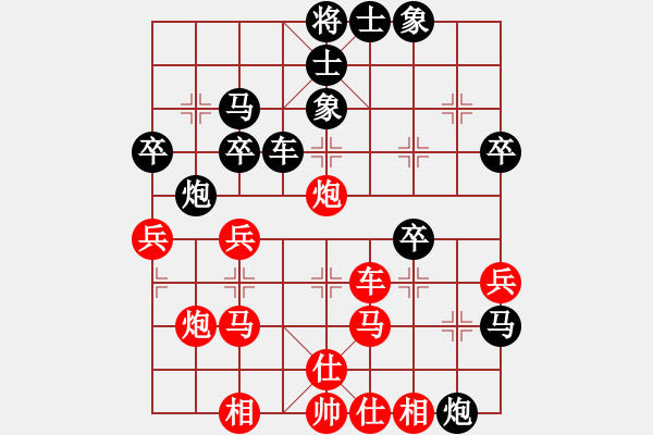 象棋棋譜圖片：奇兵脫殼(5段)-和-安國大傻(2段) - 步數(shù)：40 