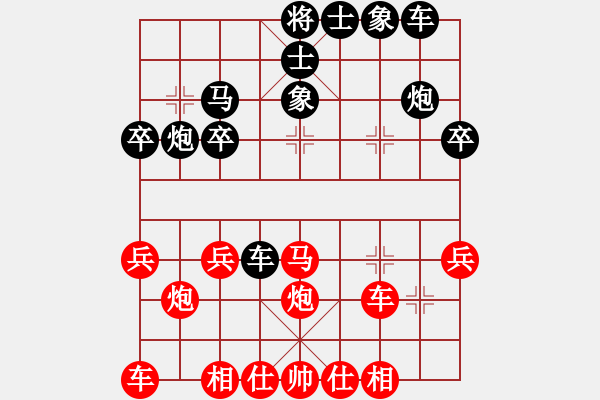 象棋棋譜圖片：風(fēng)清云淡(1段)-負(fù)-mcgjxm(4段) - 步數(shù)：30 