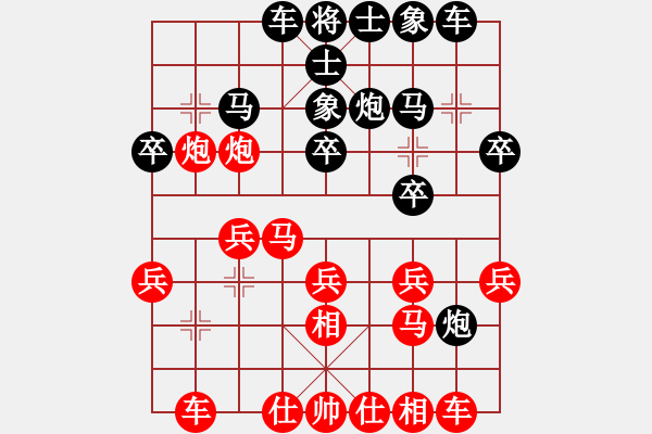 象棋棋譜圖片：z100VS大師群樺(2013-11-20) - 步數(shù)：20 