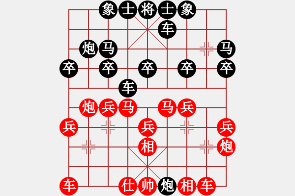 象棋棋譜圖片：紅勝_中國(guó)象棋-雷電模擬器_BUGCHESS_AVX2_67步_20240101010629123.xqf - 步數(shù)：20 