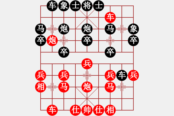 象棋棋譜圖片：不像偶下滴棋 - 步數(shù)：20 