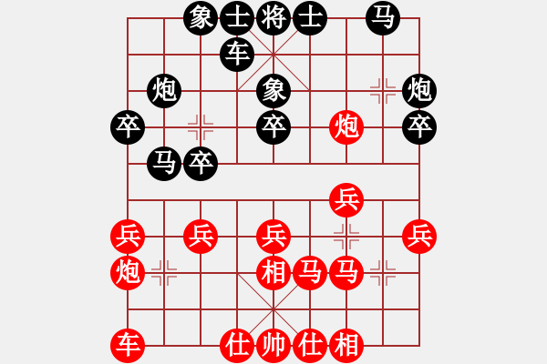 象棋棋譜圖片：隨心所欲[紅] -VS-竹林清風(fēng) [黑] - 步數(shù)：20 