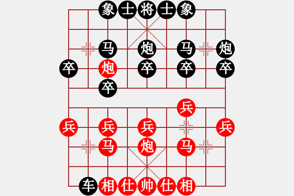 象棋棋譜圖片：樊伊涵先和戴子龍 - 步數(shù)：20 