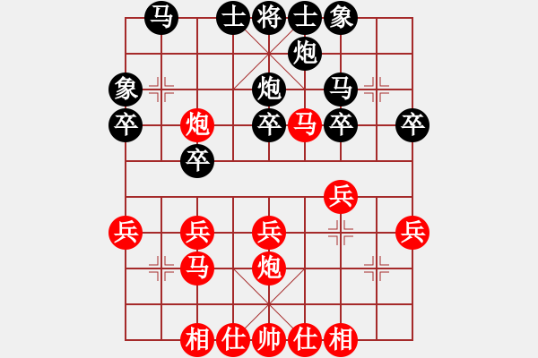 象棋棋譜圖片：樊伊涵先和戴子龍 - 步數(shù)：30 