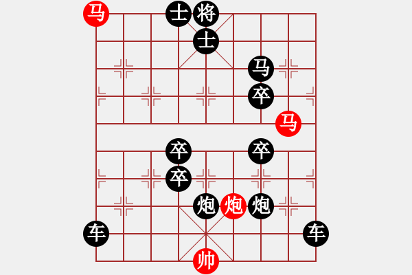 象棋棋譜圖片：《雅韻齋》【 三陽開泰 】 秦 臻 擬局 - 步數(shù)：0 