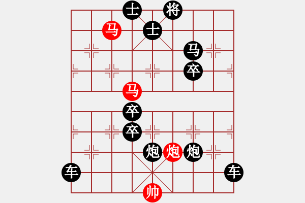 象棋棋譜圖片：《雅韻齋》【 三陽開泰 】 秦 臻 擬局 - 步數(shù)：10 