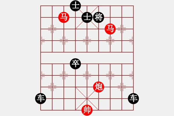 象棋棋譜圖片：《雅韻齋》【 三陽開泰 】 秦 臻 擬局 - 步數(shù)：40 