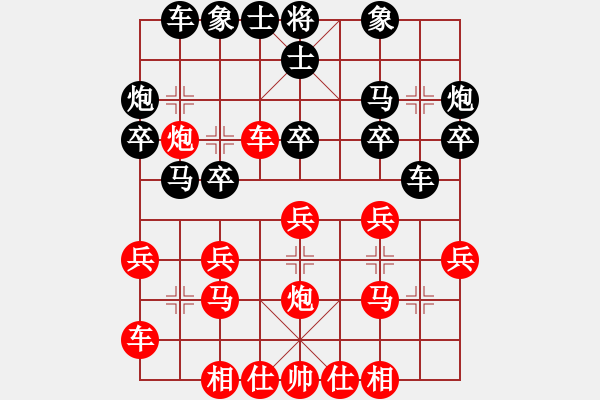 象棋棋譜圖片：橫才俊儒[292832991] -VS- 曾經(jīng)也瘋狂[857960866] - 步數(shù)：20 