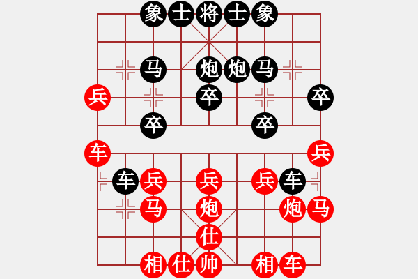 象棋棋譜圖片：海風(fēng)手談(5段)-勝-王清同(6段) - 步數(shù)：20 