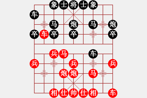 象棋棋譜圖片：莆田隊(duì) 楊丹 負(fù) 福州隊(duì) 王石 - 步數(shù)：20 