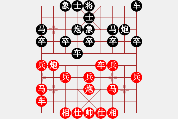 象棋棋譜圖片：橫才俊儒[292832991] -VS- 碧海藍(lán)天[315921451] - 步數(shù)：20 