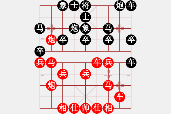 象棋棋譜圖片：橫才俊儒[292832991] -VS- 碧海藍(lán)天[315921451] - 步數(shù)：30 