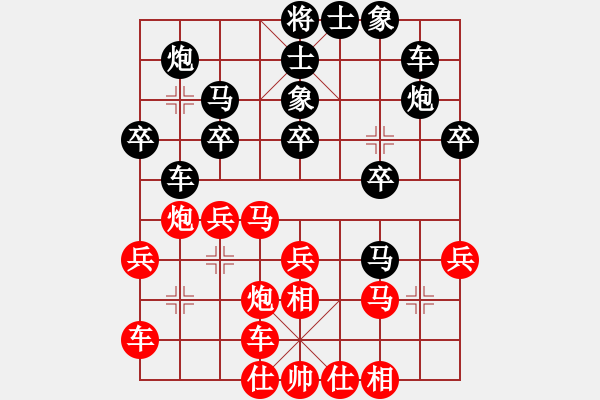 象棋棋譜圖片：鷺島三劍(9段)-負-畫中妖(人王) - 步數(shù)：30 