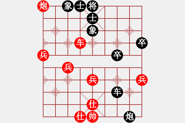 象棋棋譜圖片：鷺島三劍(9段)-負-畫中妖(人王) - 步數(shù)：72 