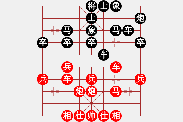 象棋棋譜圖片：東方禿鷹(8段)-和-中原大徒弟(7段) - 步數(shù)：30 