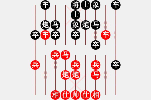 象棋棋譜圖片：贏一盤實在難[紅先勝] -VS- 敬業(yè)者[黑] 中炮對進右馬 - 步數(shù)：20 