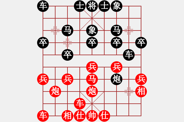 象棋棋譜圖片：JHX中炮進(jìn)中兵橫車左肋對(duì)屏風(fēng)馬右象左炮過(guò)河 - 步數(shù)：20 