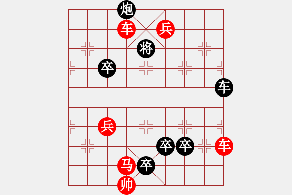 象棋棋譜圖片：力爭(zhēng)中原 - 步數(shù)：10 