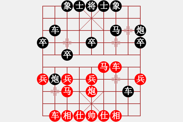 象棋棋譜圖片：兇猛攻殺.pgn - 步數(shù)：20 