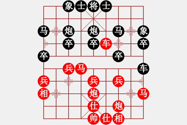 象棋棋譜圖片：火箭奔月(人王)-和-云行天涯(9段) - 步數(shù)：30 