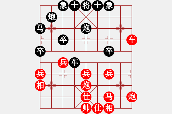 象棋棋譜圖片：火箭奔月(人王)-和-云行天涯(9段) - 步數(shù)：40 