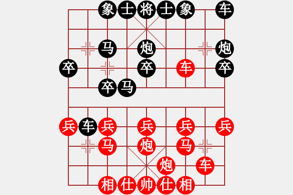 象棋棋譜圖片：lovebilly(6段)-負(fù)-牛到成功(4段) - 步數(shù)：20 