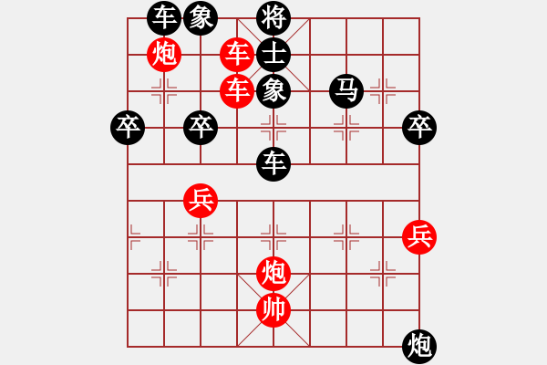 象棋棋譜圖片：梅衛(wèi)軍（業(yè)8-3） 先勝 bbboy002（業(yè)8-3） - 步數(shù)：70 