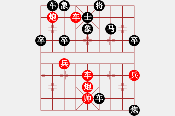 象棋棋譜圖片：梅衛(wèi)軍（業(yè)8-3） 先勝 bbboy002（業(yè)8-3） - 步數(shù)：80 