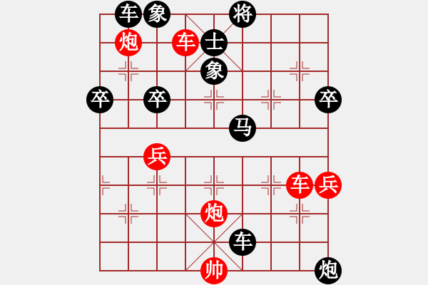 象棋棋譜圖片：梅衛(wèi)軍（業(yè)8-3） 先勝 bbboy002（業(yè)8-3） - 步數(shù)：83 