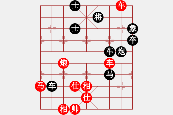 象棋棋譜圖片：齊魯戰(zhàn)將(9段)-勝-鄉(xiāng)村棋皇(9段) - 步數(shù)：100 