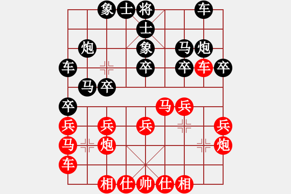 象棋棋譜圖片：柒星(2段)-勝-安順大俠(月將) - 步數(shù)：20 