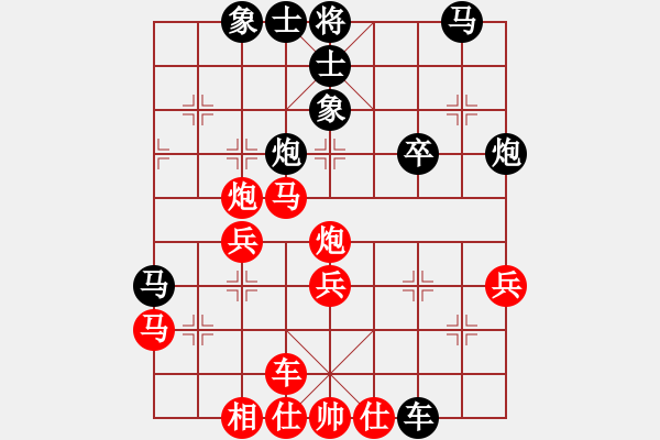 象棋棋譜圖片：柒星(2段)-勝-安順大俠(月將) - 步數(shù)：40 