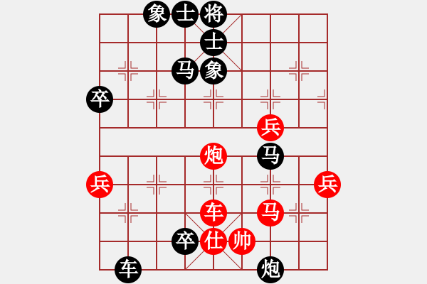 象棋棋譜圖片：蝶故如夢(mèng)(無極)-負(fù)-狂沙吹盡(無極) - 步數(shù)：70 