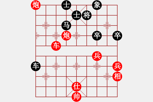 象棋棋譜圖片：醉雨（紅）勝 -VS- 草原-冰封（黑）負(fù) - 步數(shù)：70 