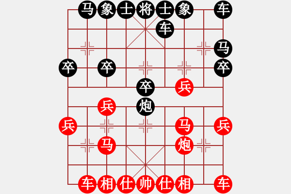 象棋棋譜圖片：大熊貓經(jīng)紀人[36241494] -VS- 123[2190973883] - 步數(shù)：20 