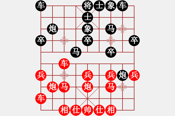 象棋棋譜圖片：巧克力(1段)-和-新子龍出山(1段) - 步數(shù)：20 