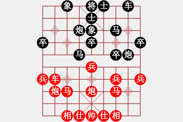 象棋棋譜圖片：巧克力(1段)-和-新子龍出山(1段) - 步數(shù)：30 