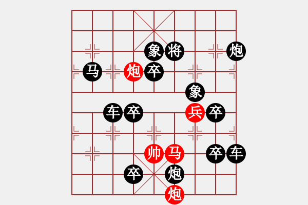 象棋棋譜圖片：只動馬雙炮連照勝局（34） - 步數(shù)：10 