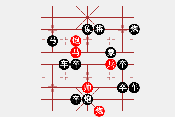 象棋棋譜圖片：只動馬雙炮連照勝局（34） - 步數(shù)：20 