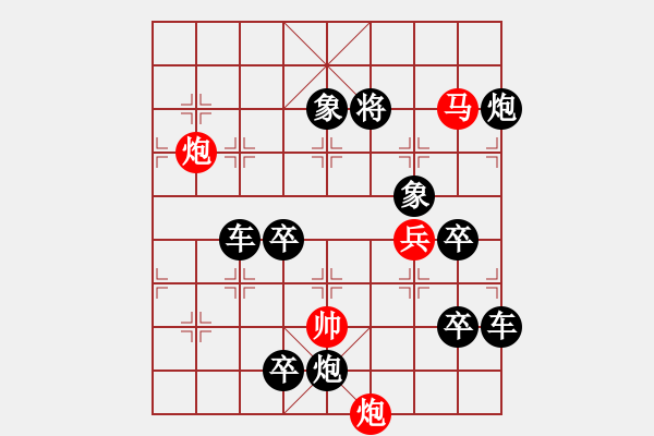 象棋棋譜圖片：只動馬雙炮連照勝局（34） - 步數(shù)：40 