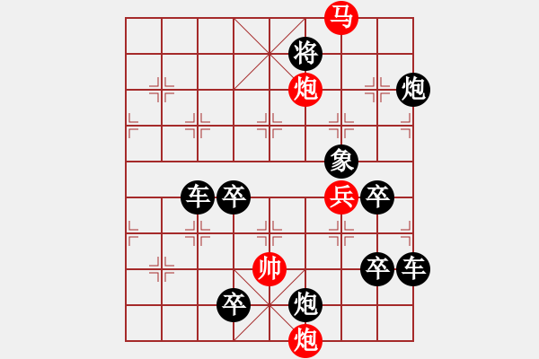 象棋棋譜圖片：只動馬雙炮連照勝局（34） - 步數(shù)：50 