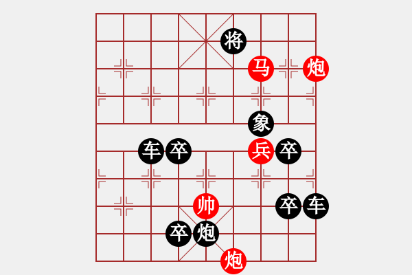 象棋棋譜圖片：只動馬雙炮連照勝局（34） - 步數(shù)：60 