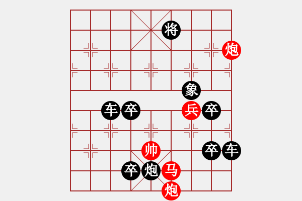 象棋棋譜圖片：只動馬雙炮連照勝局（34） - 步數(shù)：65 